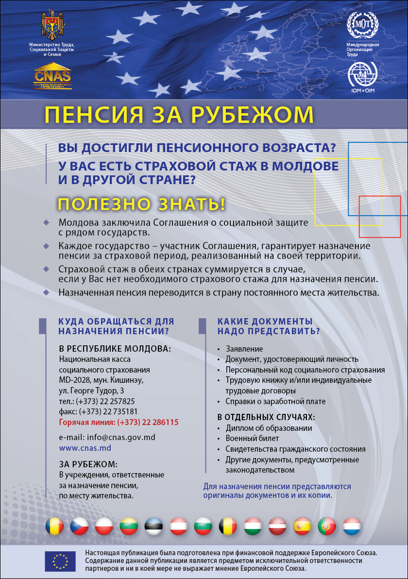 Flyer on SocSec RUS